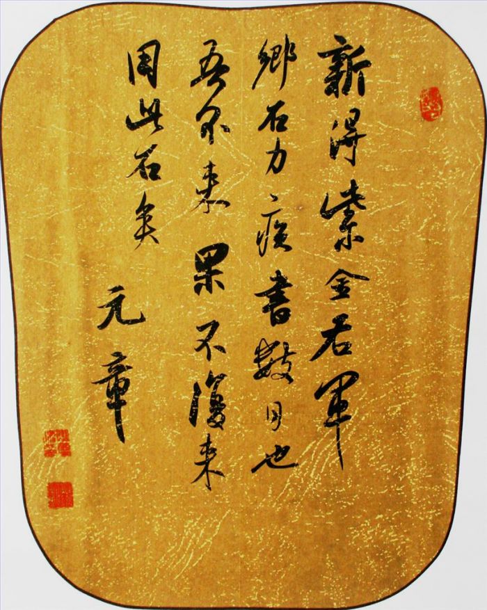 Qu Qingbo Art Chinois - Main courante